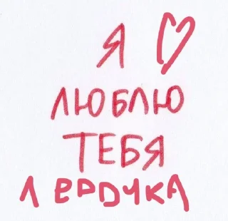 Sticker from Лера❤️