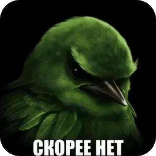 🐦 emoji вряд-ли😾 Telegram sticker 18 of 114