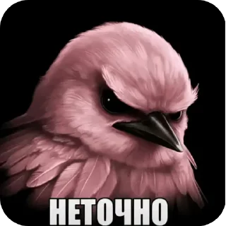 🌟 emoji Птицы сомнения @joziesittv Telegram sticker 20 of 120