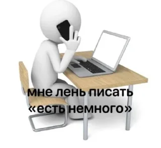 🌟 emoji лень Telegram sticker 12 of 25