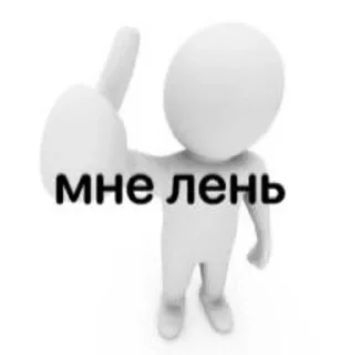 🌟 emoji лень Telegram sticker 18 of 25