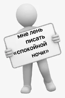 🌟 emoji лень Telegram sticker 6 of 25
