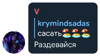 🌟 emoji угар в беседе пиктотэлкс Telegram sticker 8 of 84