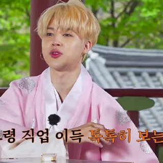 🥟 emoji ★ jimin @yourh3lpp Telegram sticker 5 of 50