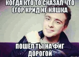 💋 emoji егор крид моя шлюха Telegram sticker 22 of 28