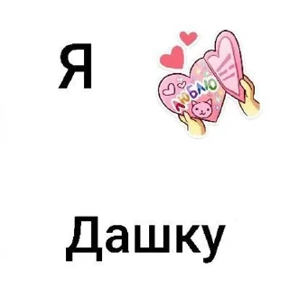 ❤️ emoji Я тебя люблю💋 Telegram sticker 19 of 100