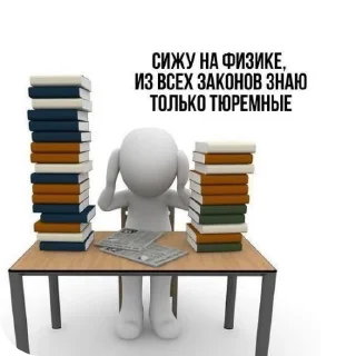 😵 emoji Учеба😨 Telegram sticker 5 of 104