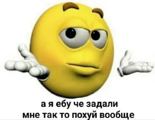😑 emoji лю шарагу Telegram sticker 8 of 69