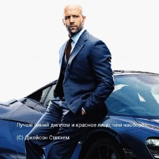 🌟 emoji statham 1 w11ntyy legend? Telegram sticker 5 of 120