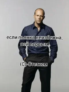 🌟 emoji statham 1 w11ntyy legend? Telegram sticker 13 of 120
