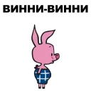 🐷 emoji Свинопак @eeZee_stickers Telegram sticker 12 of 62