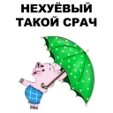 🐷 emoji Свинопак @eeZee_stickers Telegram sticker 14 of 62