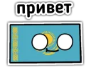 ✋ emoji Қазақстан (@TgSticker) Telegram sticker 2 of 8