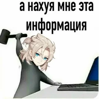 🔨 emoji ♡ Альбедо ♡ Telegram sticker 17 of 43