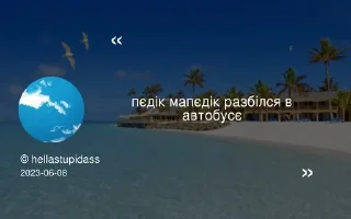Sticker from Політдеградація (робив @transgalician)