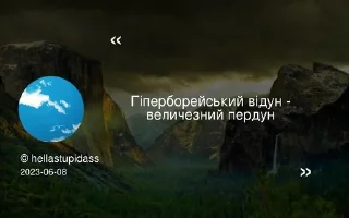 Sticker from Політдеградація (робив @transgalician)