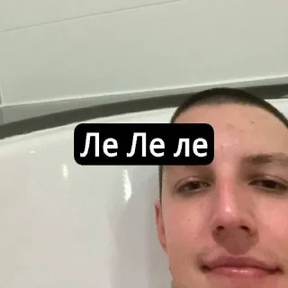 Sticker from Ле ле ле @dashaseraph