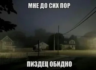 🌟 emoji пиздец жизяка Telegram sticker 5 of 55