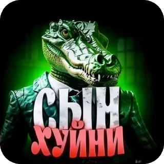 🫥 emoji Крутые чизбургеры☠️☠️☠️ Telegram sticker 5 of 12