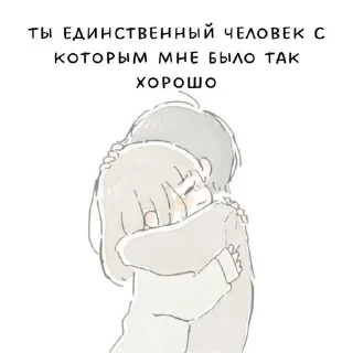 🤍 emoji (люби меня..❤️‍🩹1) Telegram sticker 12 of 120