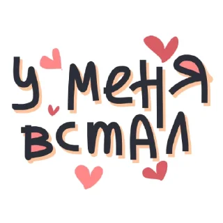 Sticker from Смайлики-члены