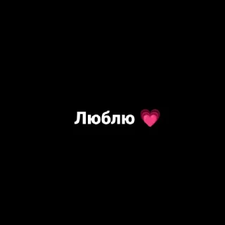 💗 emoji Состояние души Telegram sticker 20 of 20