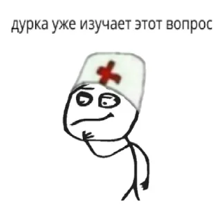 🔎 emoji ДУРКА ЕБАТЬ Telegram sticker 19 of 120