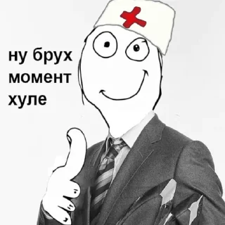 👍 emoji ДУРКА ЕБАТЬ Telegram sticker 18 of 120