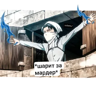Sticker from ЛЕВИИИИИ