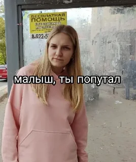 Sticker from Биба и боба