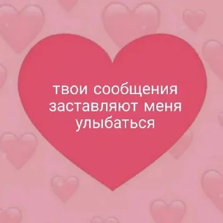 💟 emoji Милые пикчи(и не только) Telegram sticker 2 of 119