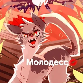 Sticker from —Ⲕⲟⲧы-ⲃⲟυⲧⲉⲗυ❕🙌🏻
