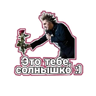 Sticker from Король И Шут