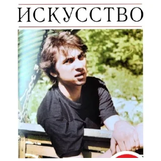 Sticker from Король и Шут
