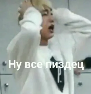 🌟 emoji BTS и ШИЗА Telegram sticker 14 of 23