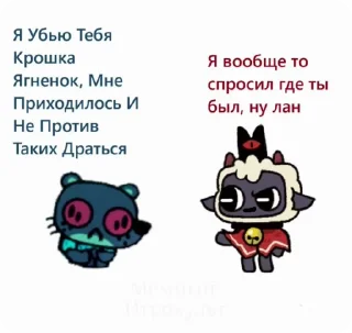Sticker from 100% не мемы про культ ягненка