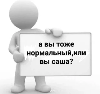 👎 emoji саша лох Telegram sticker 3 of 10