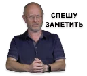 Дмитрий "Гоблин" Пучков sticker preview 3