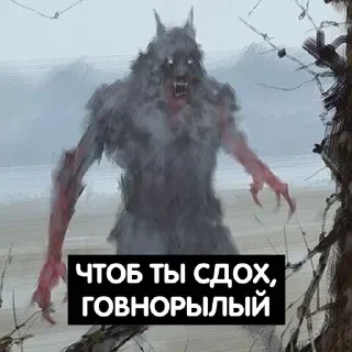 👹 emoji Я ебу собак Telegram sticker 10 of 117