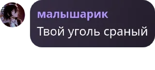 Sticker from софа крутая