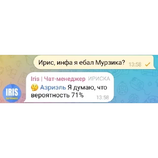 Sticker from Интересные переписки @Pashabela
