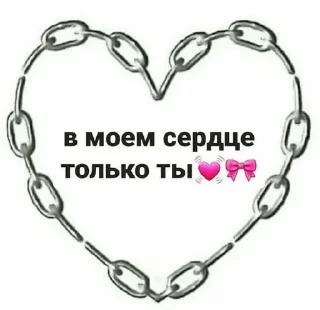❤️ emoji люблю♡ Telegram sticker 22 of 24