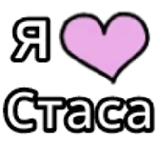 💟 emoji Люблю💋 Telegram sticker 12 of 99