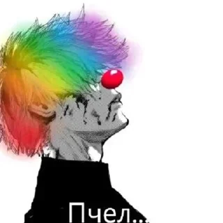 Sticker from клоуны @SuperrMonkey