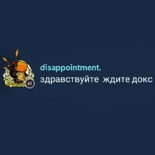 🎩 emoji Жди докс 😈 Telegram sticker 15 of 16