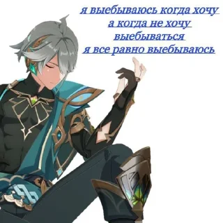 🌟 emoji аль-Хайтам от @luminyq Telegram sticker 16 of 76