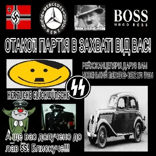 🥳 emoji Націонал-соціалістична партія Telegram sticker 5 of 19