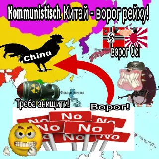 🇨🇳 emoji Націонал-соціалістична партія Telegram sticker 12 of 19