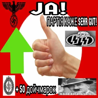 👍 emoji Націонал-соціалістична партія Telegram sticker 1 of 19
