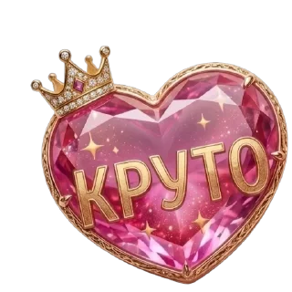 Sticker from Сердечки @Mashula16